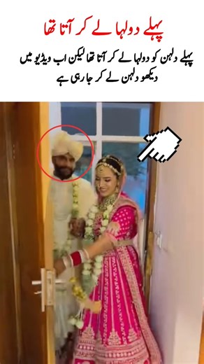 ab ulta chal raha hai #shaadi #wedding #dulhandulhan #weddingceremony #nikah #desiwedding #shadi