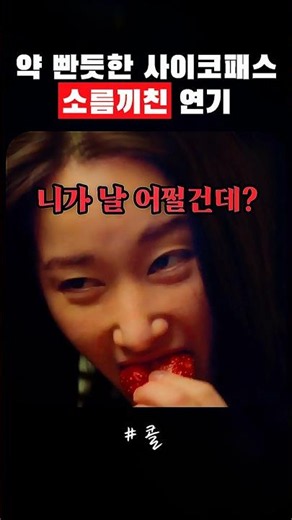 The Psycho Acting That's Taking the Korean Film Industry by Storm