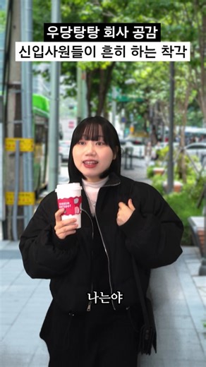 신입사원이 흔히 하는 착각과 애크로뱃 활용법