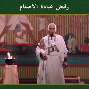 3.6M views · 104K reactions | حطم ملك مصر الأصنام في قصره! #شاهدالمسلسلاتالدينية #أحباءالرسول #شاهدالمسلسلاتالدي | Stories of Prophets - قصص الأنبياء | Facebook