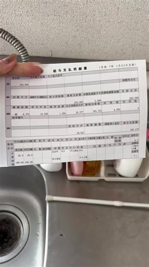 33歳プログラマーの現実と給料の悩み