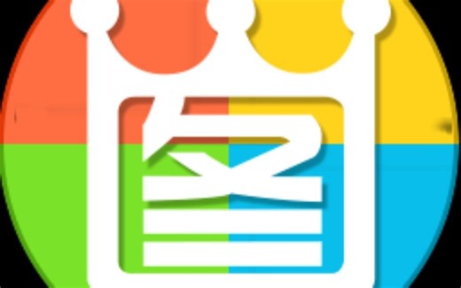 2345看图王去广告精简版