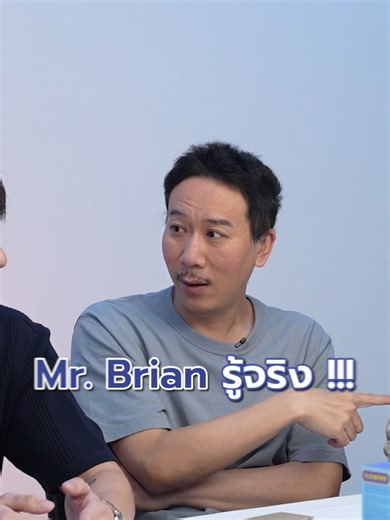 Mr.Brian เขารู้จริง! #เทพลีลา#werewolf#บอร์ดเกม