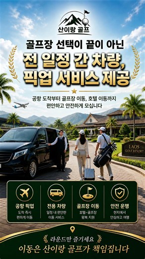 산이랑골프 #라오스 #라오스골프 #라오스국제결혼 #산이야 #산이야 #라오스먹거리 #라오스자유여행 #산이랑골프