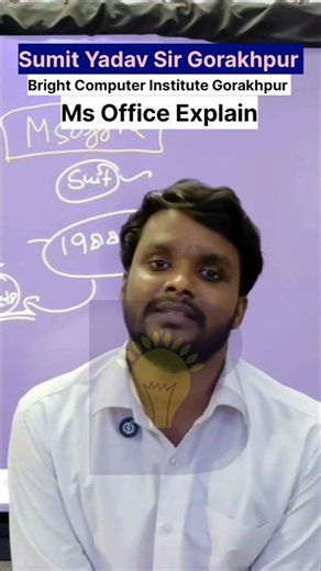 Ms office Explain | Sumit Yadav Sir Gorakhpur | Bright Computer Institute Gorakhpur