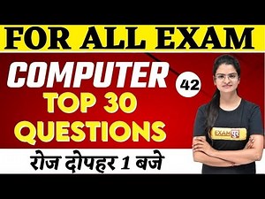 Computer For All Competitive Exams | Computer Classes | Computer Top 30 Questions | By Preeti Mam