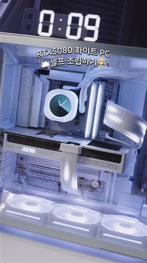 RTX5080 화이트 PC 셀프로 만들기🔨 #PC조립 #커세어