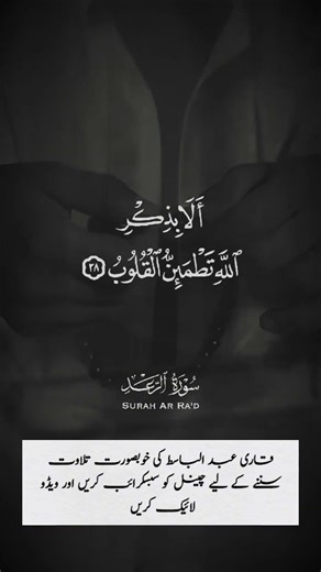 Qari Abdul basit|#shortvideo |#fyp
