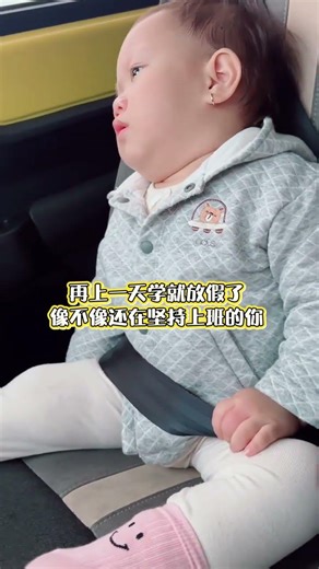 When She Ignores Me: A Heartwarming Story of Human Cubs