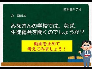中３公民（東京書籍）現代の民主政治と社会①