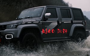 bj40 测评 2年1.5w公里 真实感受以及改装建议个人购车理由