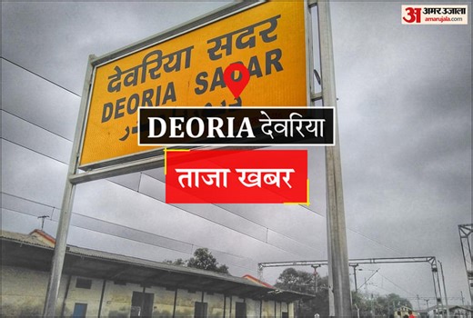 Deoria News: मेन लाइन में ब्रेकडाउन, 14 घंटे गुल रही बिजली