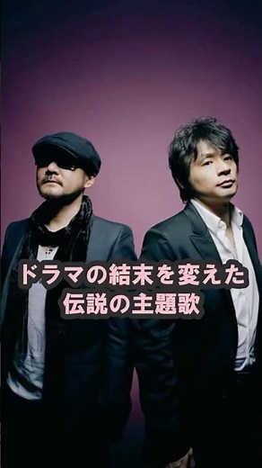 「SAY YES」ドラマの結末を変えた曲