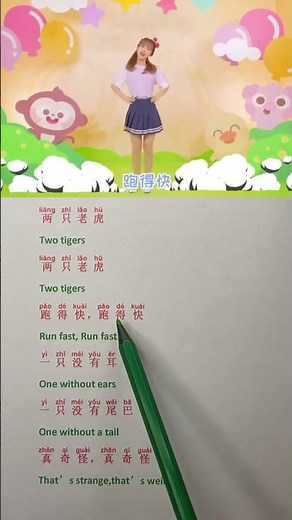 Chinese song 两只老虎liăng zhī lăo hǔ means two tigers #chinese #mandar