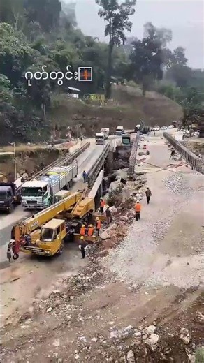 ရှမ်းမြောက်လမ်းကြောင်း သတင်းကောင်း