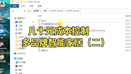 几十的电视盒子封神！刷完直接当智能中枢一句话控全屋智能家居（二）