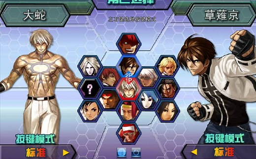 【拳皇wing1.91】大蛇5级人机通关之顶级拉扯