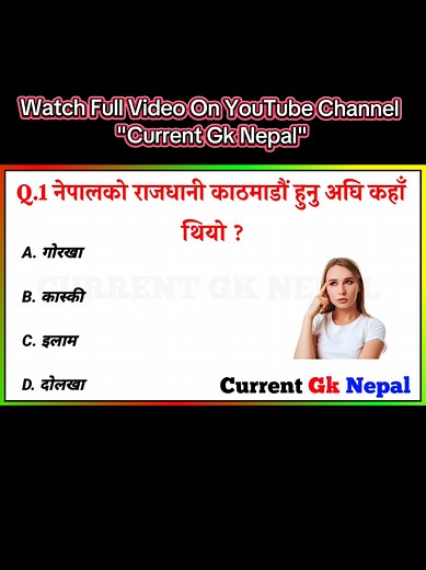 General Knowledge Questions and Answers in Nepali