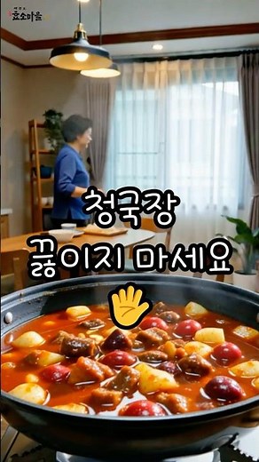 청국장가루 먹는방법, 끓이지 말고 이렇게 드세요 #청국장가루 #청국장가루먹는방법 #쥐눈이콩 #백준호효소마을