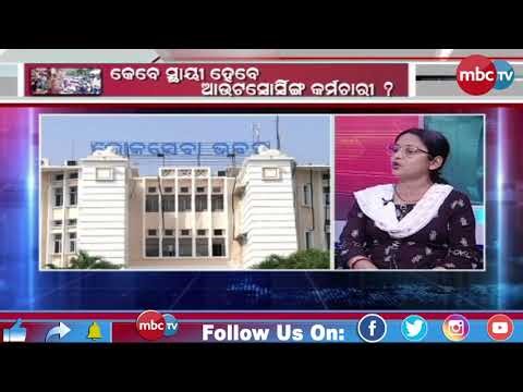 ଛୁଆ ଜନ୍ମ କଲେ ଚାକିରୀ ନାହିଁ ମନାକରୁଛି ସରକାର -କୁଗୁନୁମୟୀ ଦାଶ ଅନୁଗୁଳ ଜିଲ୍ଲା ସଭାପତି
