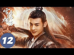ENG SUB [Snow Eagle Lord] EP12 | The Academy was attacked, Ying and Jingqiu found the demon palace