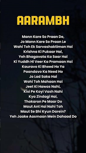 Aarambh Song Lyrics 🎶🤍 #aarambh #shorts #song