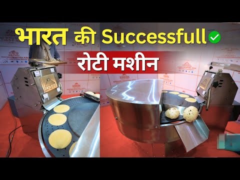 Successful Roti Machine in India | Roti Making Machine | Business Idea 2026