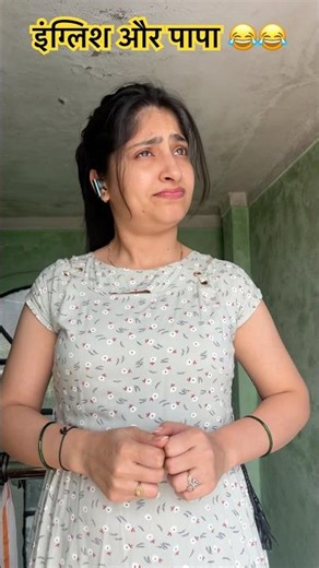 पापा अकेले ही पी जाते हैं😂😂 #comedy #funny #funnyvideo #comedyshorts #funnyshorts #shorts #yt