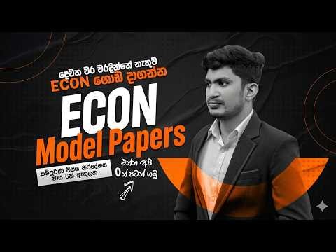 AL Economics Model Papers - 06 | Full Paper Discussion + Tips #economics #econ #economicssinhala
