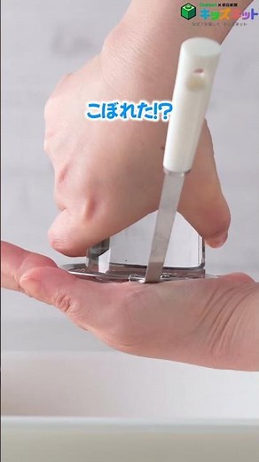 【実験】あみ目から水がもれない！？不思議な水の力｜自由研究・学習 #実験 ＃キッズネット #自由研究