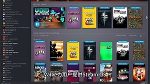SteamOS正式开放安装 比Win11游戏体验更好