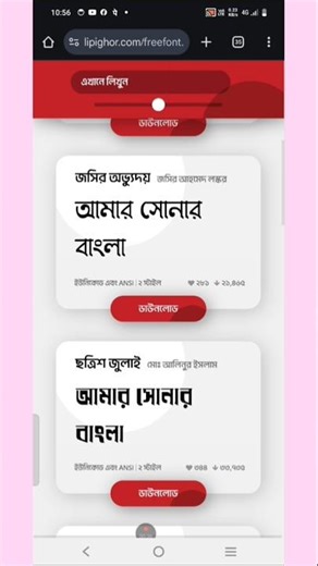 Bangla front download🔥#shorts #banglafront #editing