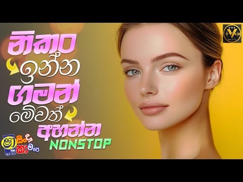 New Sinhala Nonstop Hits |Sinhala Songs | Trending NO 1 | Vox Music SL