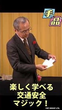 [Magic Trick] Magician's Playing Cards 2 (Finger Power Edition) (D1118) #shorts #magic #magictricks