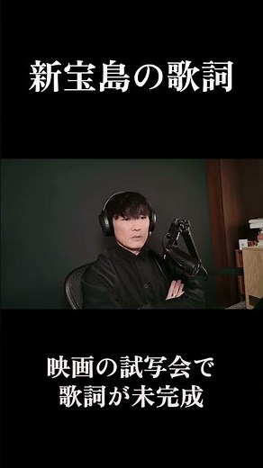 新宝島の歌詞 #サカナクション #山口一郎