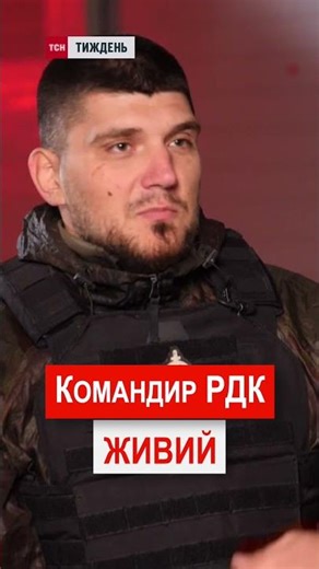 Commander of the RDK ALIVE