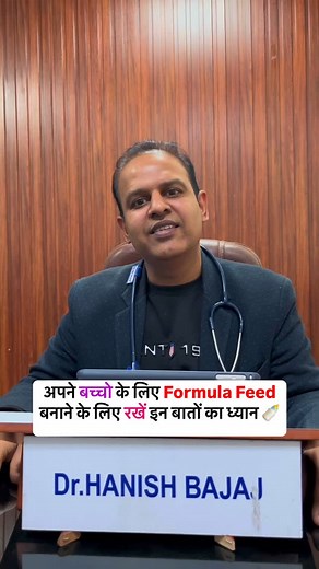 Dr. Hanish bajaj on Instagram: "Formula Feed Kaise Banaye (How to Make Formula Feed) Sterilize the Bottles (बॉटल्स को स्टरलाइज करें) Ensure that the bottles, nipples, and all accessories are clean and sterilized to prevent any contamination. Boil Water (पानी उबालें) Boil fresh, clean water and let it cool to the appropriate temperature (around 37°C or 98°F). Do not use hot water as it may destroy nutrients. Measure Formula Powder (फॉर्मूला पाउडर को नापें) Follow the instructions on the formula p
