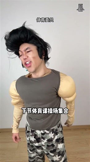 当你把全班的班委都处成了兄弟有多爽！！！！#内容过于真实 #一人分饰多角 #搞笑 #swa哥