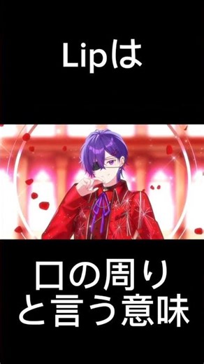 とぅるりぷの意味