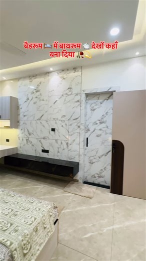 Jaipur homes  on Instagram: "बैडरूम  में बाथरूम  देखों कहाँ बना दिया 鹿 #home #homesweethome #jaipur #property #jaipurdiaries #viral #instagram #trendingreels #design # #homemade #homedesign #homesweethome #homecooking #homemade #homestyle #homebaker #homeloans #homealone #homedecor #roomdecoration #batharoom #instamood #instafashion #instafood #instalike #instagood"