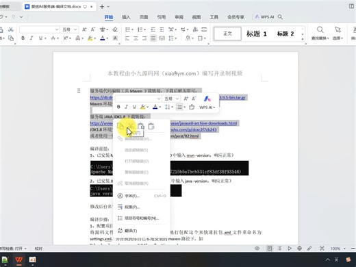 爱信IM即时通讯源码搭建部署教程-第一集Java服务端编译教程