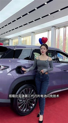 比亚迪又一款万众瞩目新车登陆，宋Ultra EV，快来看看是不是你的菜吧#闪充一下#宋驰出发#宋UltraEV登陆禹州@抖音小助手