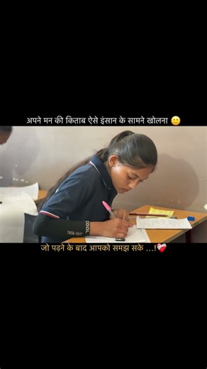 अपने मन की किताब ऐसे इंसान के सामने खोलना जो पढ़ने के बाद आपको समझ सके ...! #TeacherAppreciation