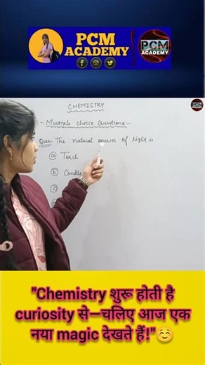 Natural Sources of Light Explained in 10 Seconds! 🔥✨| Super Easy Science Trick 🔍 | Komal Ma’am#reels