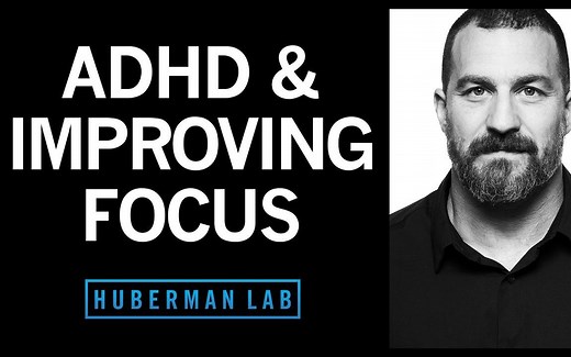 ADHD 注意力缺陷多动障碍 & 如何提高注意力【Huberman Lab Ep. 37】