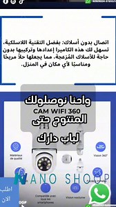 🚨كاميرا المراقبة °360🚨 أرخص سعر في تونس52 دينار مع معلوم التوصيل 📦 8دينارات لكامل تراب الجمهورية ✅ تصوير ليلي واضح ✅ كشف الحركة و التنبيه الفوري 🏃‍♂️ ✅ صوت ثنائي الاتجاه 🗣️ ✅ سهلة التركيب و الاستخدام ✅ تخزين آمن : احفظ تسجيلاتك و اتفرج عليهم وقت ما تحب ✅ دوران 360 درجة 🔄 ✅ تتبع الحركة الذكي 👀 ✅ضمان لمدة ستة اشهر مع المكانية فتح الكولي عند الاستسلام💯 للطلب اتصل 📞على الأرقام التالية: 92929224/97895214 | Outfit Zone