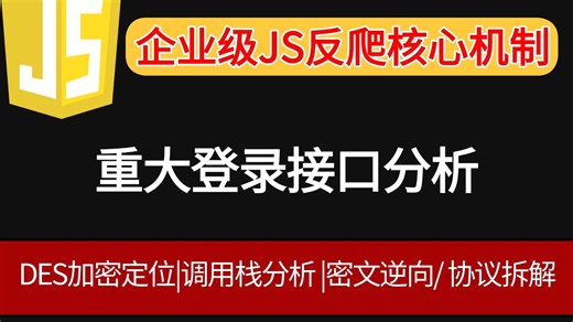 输入123456却变成了这一串？详解大学官网登录接口的“变身”内幕！