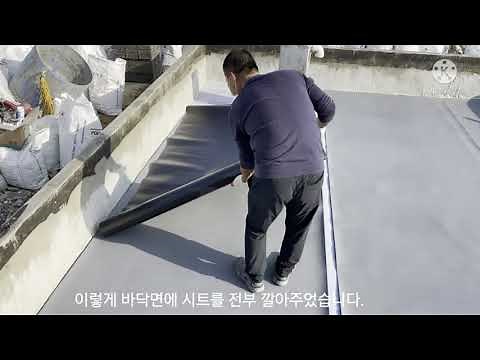 옥상화단방수공사 PVC시트방수 PVC멤브레인 방근시트 애드탑시트 010.5029.5232