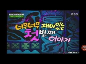Spongebob Squarepants Sleepy Time Title Card (Korean EBS)