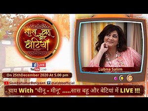 चाय With 'चीनू - मीनू' ..संग है ..Lubna Salim ....सास बहू और बेटियां में LIVE !!!